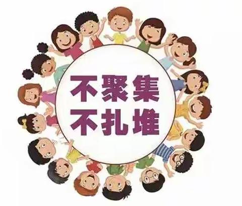 “期疫消云散 冀春暖花开”--敦化市第六小学校致家长一封信