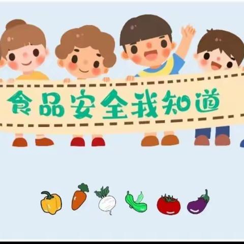 食品安全伴我行——起跑线幼儿园食品安全检查