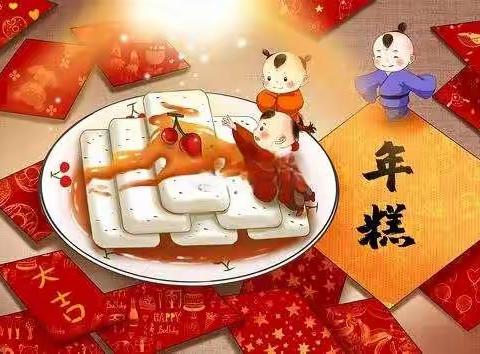 新年活动 一起向未来—仓廪实  衣食足