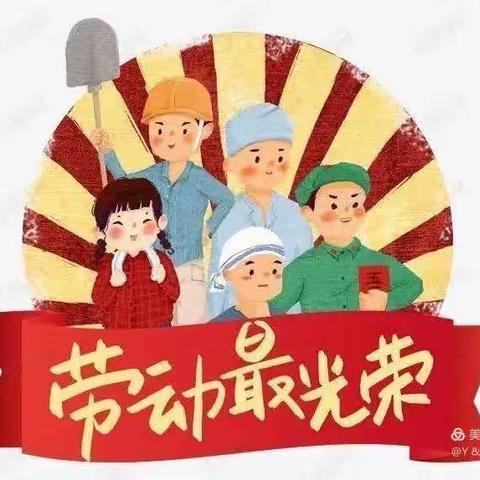 【小红帽幼儿园】“五一”放假通知及温馨提示