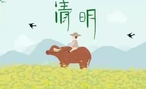 春暖花开 忆清明