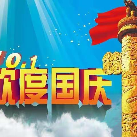 博望嘉文幼儿园大四班《童心爱祖国  ——喜迎国庆节》系列活动