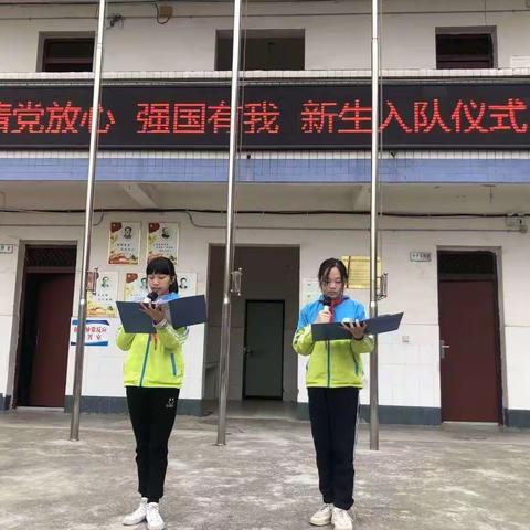 请党放心，强国有我——青市中心小学建队日活动暨一年级新生入队仪式