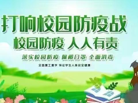 核酸检测进校园                      守护你我助复学