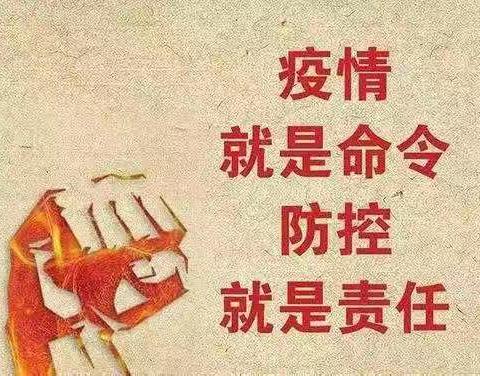 十里镇张家坪村幼儿园转发关于《岷县教育局致师生家长 2022年元旦春节期间疫情防控的一份信》