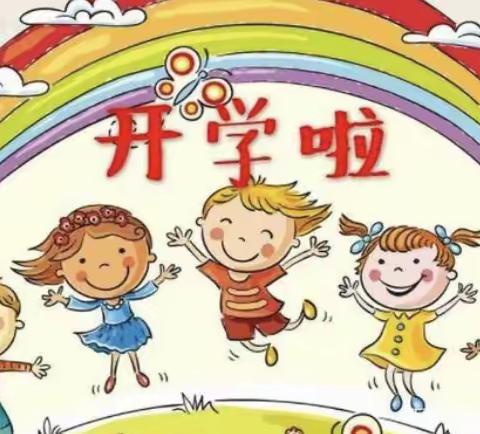 岷县十里镇张家坪村幼儿园开学啦！