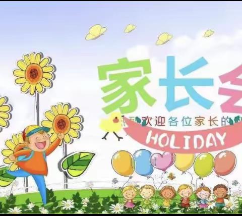 陪伴成长，静待花开一一张家坪村幼儿园2022年春季家长会