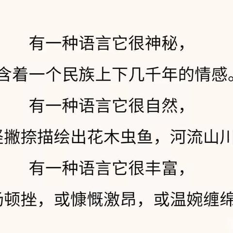 “四海同音，万众一心”一岷县十里镇张家坪村幼儿园推普周活动