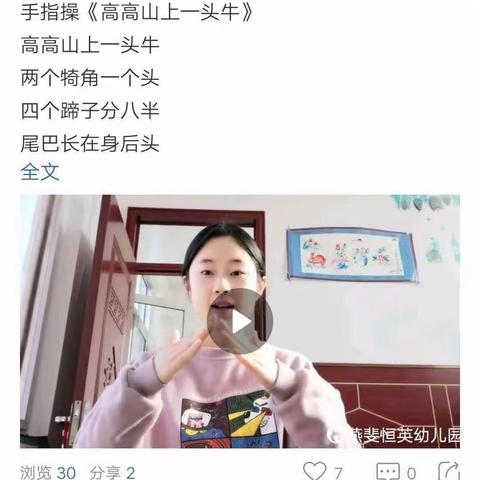 美篇用户通济恒英幼儿园的美篇