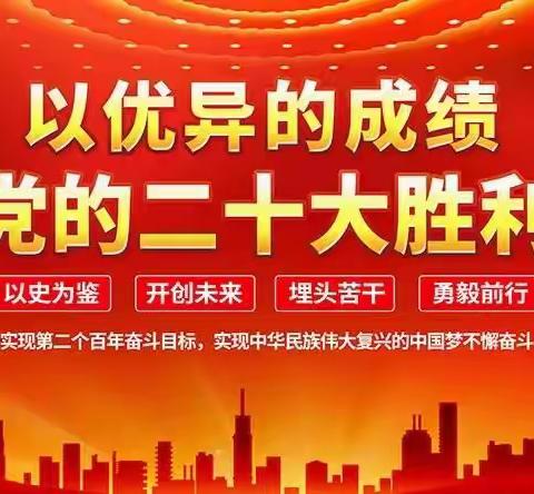 “喜迎党的二十大，谱写教育新篇章”——尚志市亮河镇中心学校开展教师（校长）先进典型代表事迹学习活动