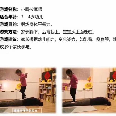 西安高新绿地幼儿园“名校+”教育联合体，“停课不停学”主题活动《小脚按摩师》