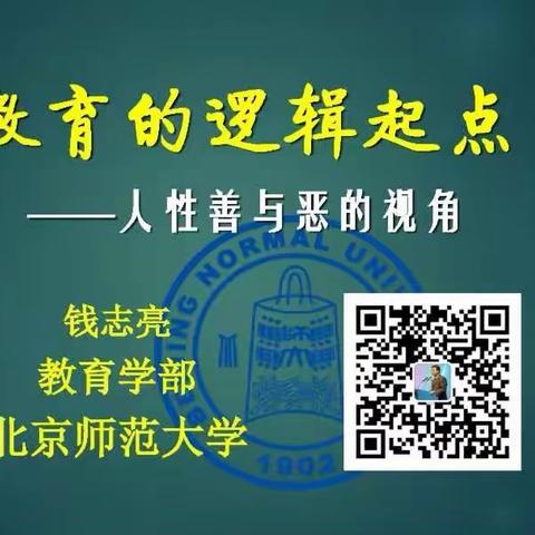 做有担当，有实力的教育人———初中政史地组听钱志亮教授，程翔教授讲座有感