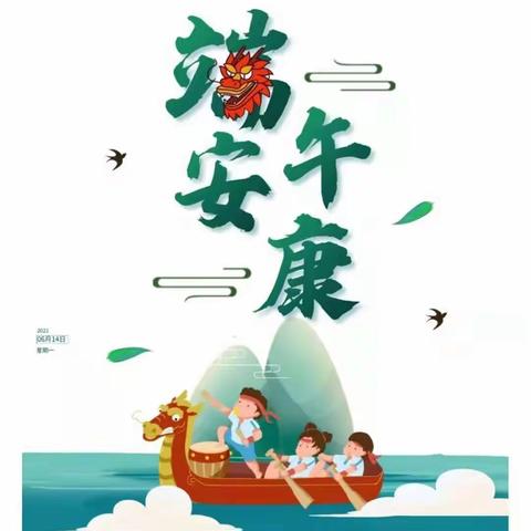 浓浓端午味，回味端午情—北海学校三十中队端午主题活动