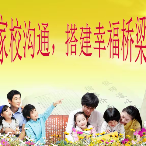 家校共育，从“心”开始——北海学校4.10班“我为群众办实事“家访活动””