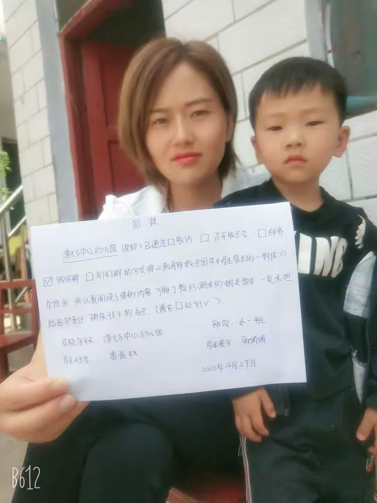小一班防溺水拍照回执单