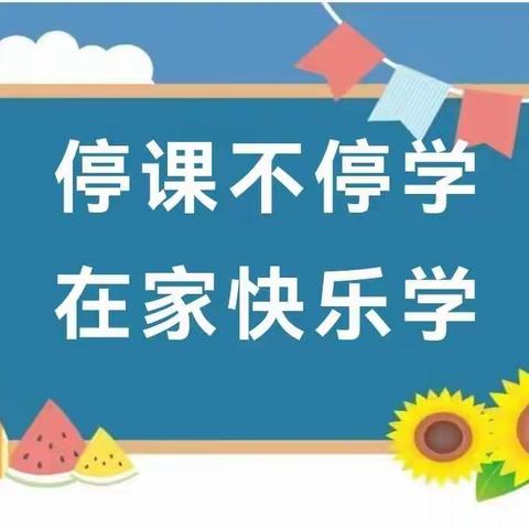 【三界镇中心幼儿园线上微课堂】大班组居家线上系列活动（七）