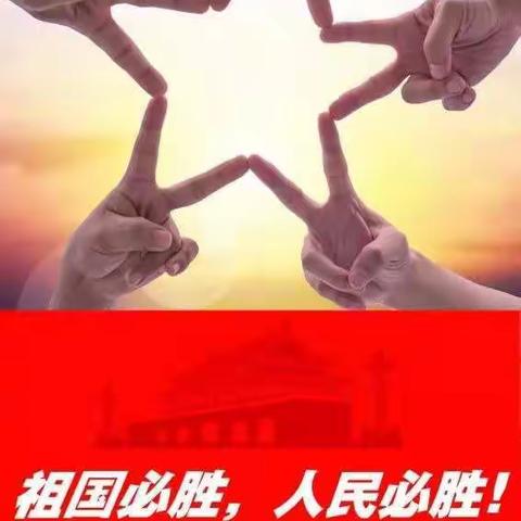 众志成城，保护生命——南充高中初中部“抗击新冠肺炎”主题征文初2019级4班优秀作品集锦