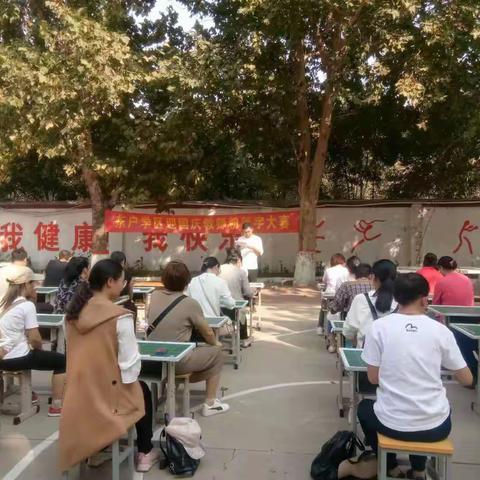 东户学区庆祝中华人民共和国成立70周年教职工粉笔字大赛