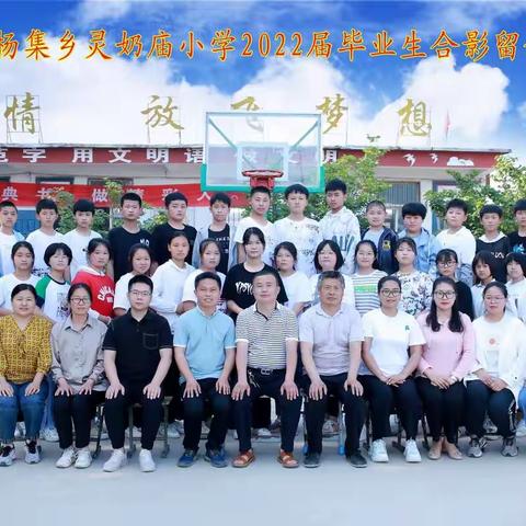 师恩化春雨，润物细无声—记灵奶庙小学六年级学生家长给学校送锦旗