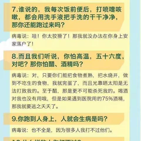 漳浦县杜浔芳芳幼稚园  杜浔龙山幼儿园园长妈妈来信了，请查收！