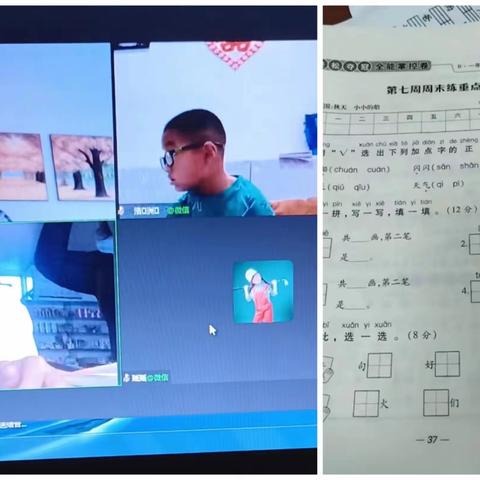 沙沃小学“停课不停学”——和谐互助线上答疑课程