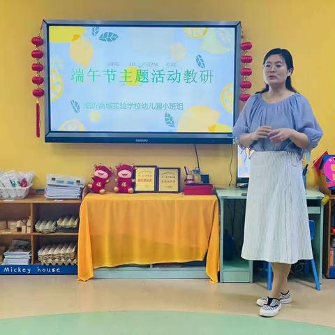 我们的端午“粽”动员——商城实验幼儿园小班组六月教研活动