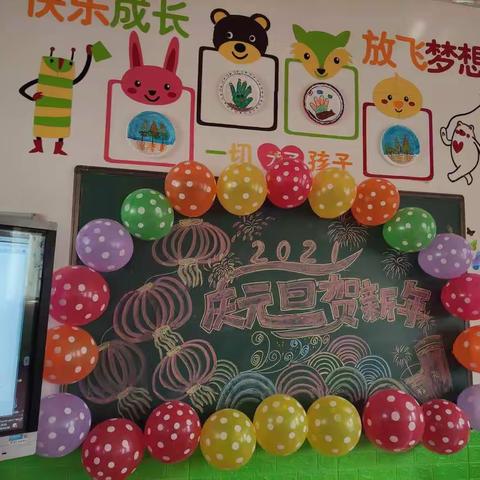 春荣镇中心幼儿园小一班“庆元旦贺新年”师幼同乐活动掠影