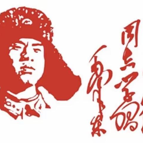 学习雷锋精神，争做时代好少年||向城镇中心小学开展争做新时代小雷锋主题活动