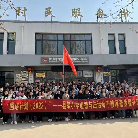 追光而遇 沐光而行——“国培计划(2022)”小学道德与法治县级骨干教师培训活动纪实(二)