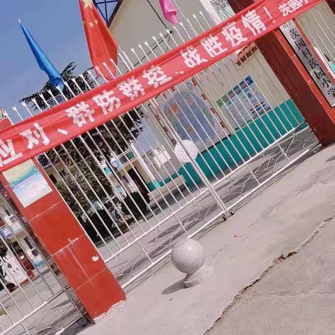 内乡县马山口镇茨园村茨园小学--“停课不停学”，我们在行动～～