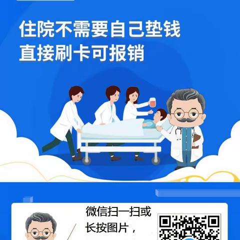 外地医保病人入住杭州杭州康复医院办理流程