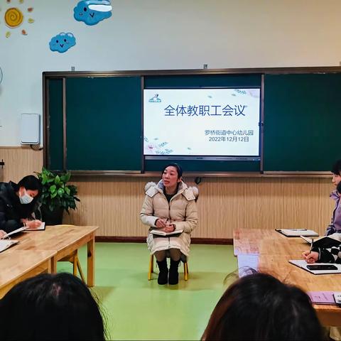 罗桥街道中心幼儿园第十六周工作简报（12.12—12.16）