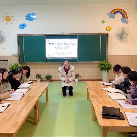 罗桥街道中心幼儿园召开2023年春季学期内部控制工作会议