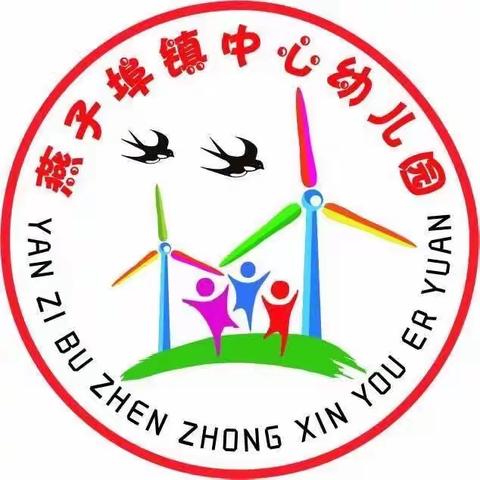 “缤纷夏日 玩转六一 ”燕子埠镇中心幼儿园庆六一活动