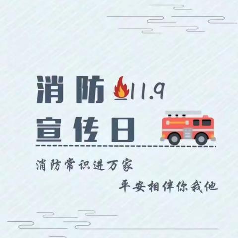 消防演练进校园，筑牢安全“防火墙”——吉阳区六盘小学