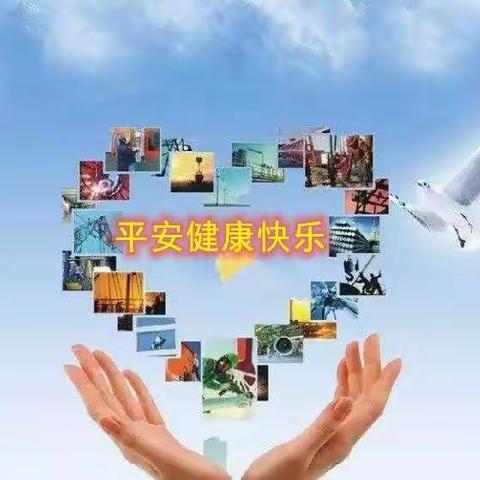 五一假期   安全先行