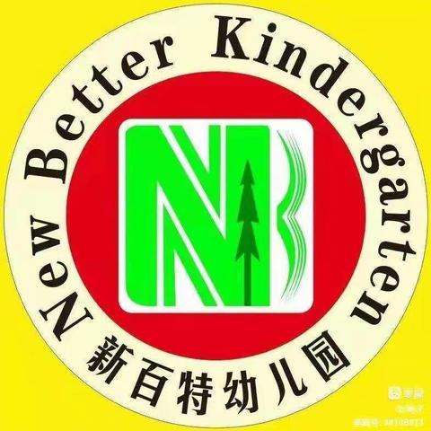 嗨！亲爱的大朋友小朋友们大家好，我是小二班的许老师，今天给大家带来的绘本故事是《两只笨狗熊》！