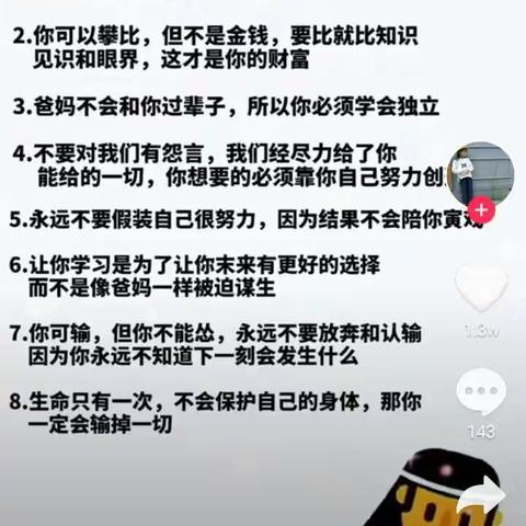 美篇用户的美篇