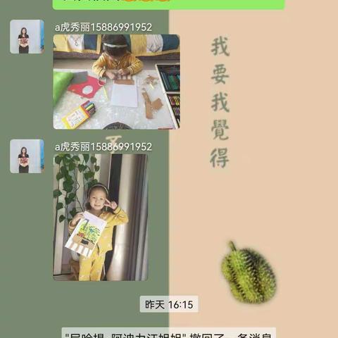 伊宁市托乡萨依园  居家休息之动手做手工