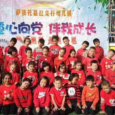 《精彩华诞，举国同庆》伊宁市托乡萨依园十一国庆活动