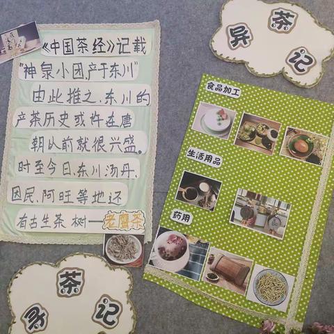 金苹果幼儿园大十一班区域活动
