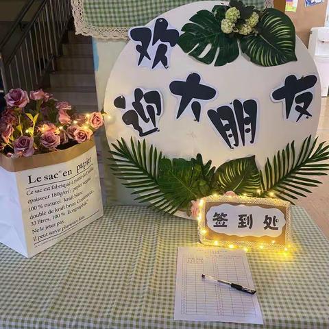 金苹果幼儿园大十一班家长会《让孩子带着憧憬上小学》