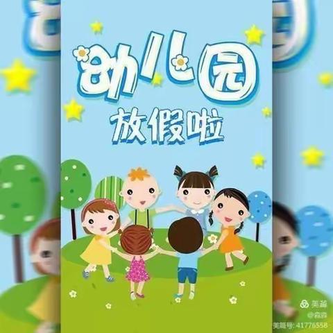 “快乐过寒假，安全不放假”——小红花第二幼儿园小一班寒假安全