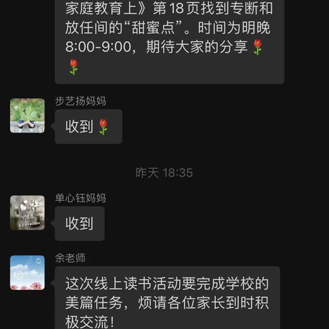 云阳学校小学部线上读书活动