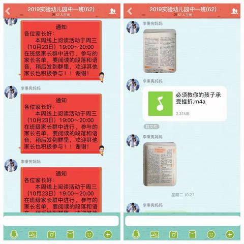 实验幼儿园兴业部中一班在线阅读