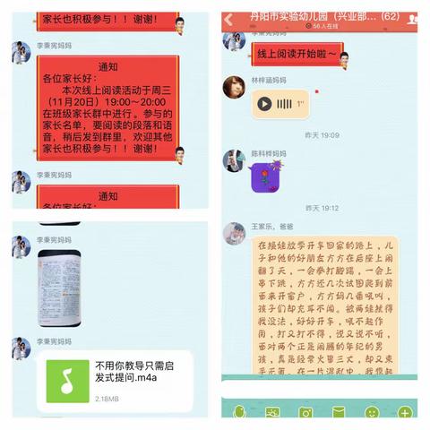 实验幼儿园兴业部中一班线上阅读启航啦，今天我们阅读的内容是《不用你教导只需启发式提问》