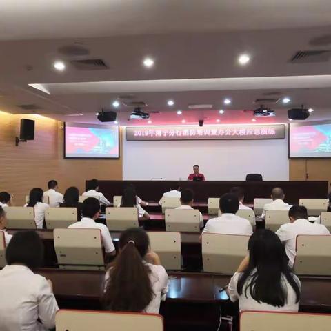 南宁分行开展消防培训暨办公大楼应急疏散演练