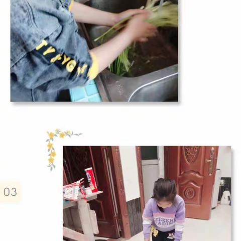 西宋集小学﻿“今日我当家”德育作业