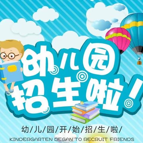 佛冈县石角镇中心幼儿园2020年秋季招生简章