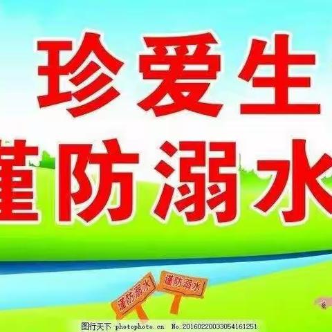 吕河乡中心小学——“防溺水”安全专题教育